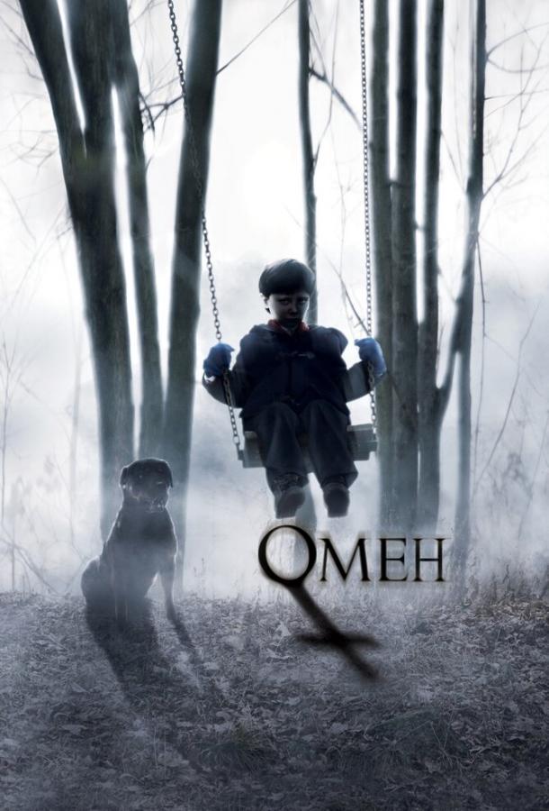 Фильм Омен 2006 смотреть онлайн бесплатно в хорошем качестве
